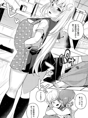 [スタンダードアザラシ] 妹になった弟みづき -TS後の身体及び精神変化報告- [DL版]_169