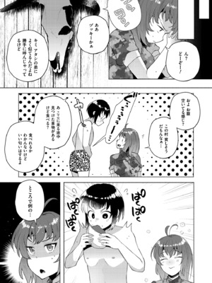 [スタンダードアザラシ] 妹になった弟みづき -TS後の身体及び精神変化報告- [DL版]_197