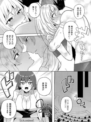 [スタンダードアザラシ] 妹になった弟みづき -TS後の身体及び精神変化報告- [DL版]_162