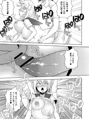 [スタンダードアザラシ] 妹になった弟みづき -TS後の身体及び精神変化報告- [DL版]_183