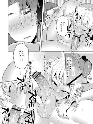 [スタンダードアザラシ] 妹になった弟みづき -TS後の身体及び精神変化報告- [DL版]_116