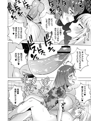 [スタンダードアザラシ] 妹になった弟みづき -TS後の身体及び精神変化報告- [DL版]_208