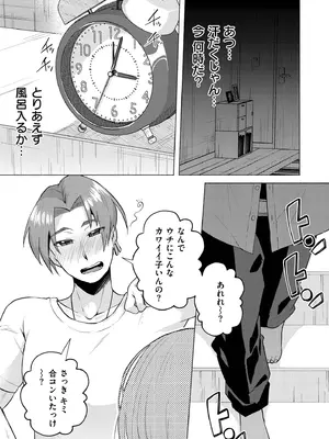 [スタンダードアザラシ] 妹になった弟みづき -TS後の身体及び精神変化報告- [DL版]_007