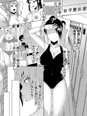 [スタンダードアザラシ] 妹になった弟みづき -TS後の身体及び精神変化報告- [DL版]_072