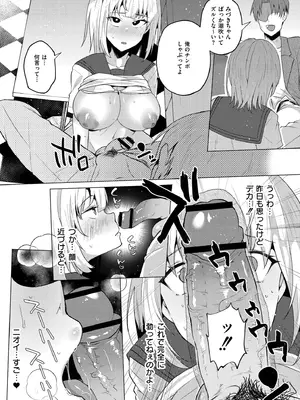 [スタンダードアザラシ] 妹になった弟みづき -TS後の身体及び精神変化報告- [DL版]_059