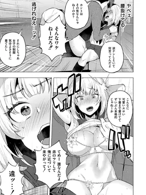 [スタンダードアザラシ] 妹になった弟みづき -TS後の身体及び精神変化報告- [DL版]_053