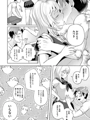 [スタンダードアザラシ] 妹になった弟みづき -TS後の身体及び精神変化報告- [DL版]_168