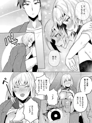 [スタンダードアザラシ] 妹になった弟みづき -TS後の身体及び精神変化報告- [DL版]_066