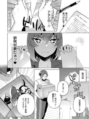 [スタンダードアザラシ] 妹になった弟みづき -TS後の身体及び精神変化報告- [DL版]_210