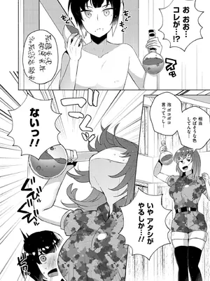 [スタンダードアザラシ] 妹になった弟みづき -TS後の身体及び精神変化報告- [DL版]_198