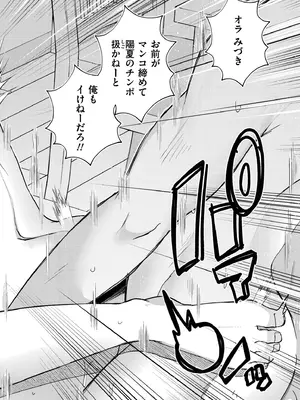 [スタンダードアザラシ] 妹になった弟みづき -TS後の身体及び精神変化報告- [DL版]_152