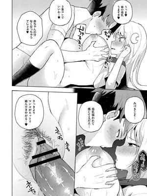 [スタンダードアザラシ] 妹になった弟みづき -TS後の身体及び精神変化報告- [DL版]_178