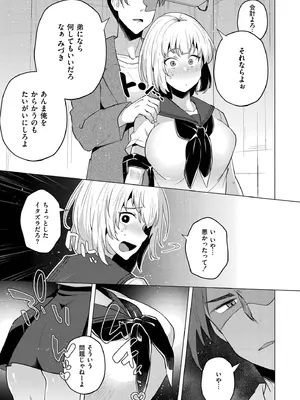 [スタンダードアザラシ] 妹になった弟みづき -TS後の身体及び精神変化報告- [DL版]_051