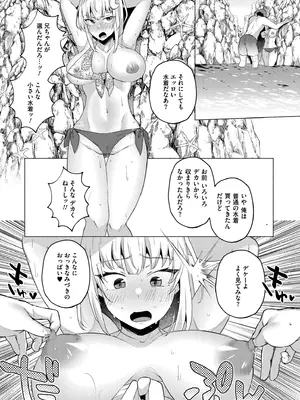 [スタンダードアザラシ] 妹になった弟みづき -TS後の身体及び精神変化報告- [DL版]_083