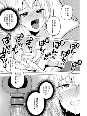 [スタンダードアザラシ] 妹になった弟みづき -TS後の身体及び精神変化報告- [DL版]_023