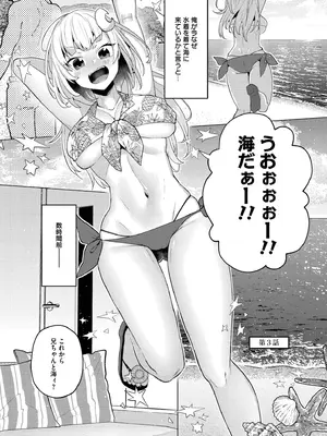 [スタンダードアザラシ] 妹になった弟みづき -TS後の身体及び精神変化報告- [DL版]_069