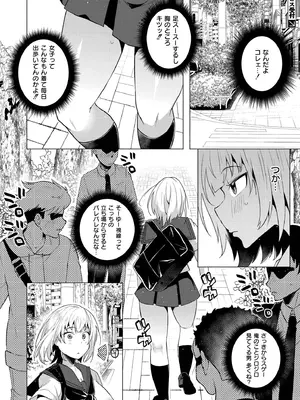 [スタンダードアザラシ] 妹になった弟みづき -TS後の身体及び精神変化報告- [DL版]_040