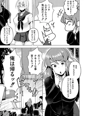 [スタンダードアザラシ] 妹になった弟みづき -TS後の身体及び精神変化報告- [DL版]_039