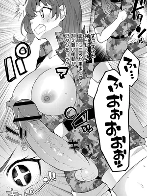 [スタンダードアザラシ] 妹になった弟みづき -TS後の身体及び精神変化報告- [DL版]_199