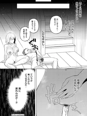 [スタンダードアザラシ] 妹になった弟みづき -TS後の身体及び精神変化報告- [DL版]_034