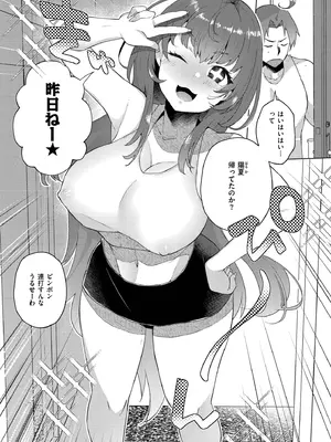 [スタンダードアザラシ] 妹になった弟みづき -TS後の身体及び精神変化報告- [DL版]_101