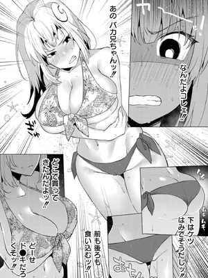 [スタンダードアザラシ] 妹になった弟みづき -TS後の身体及び精神変化報告- [DL版]_073