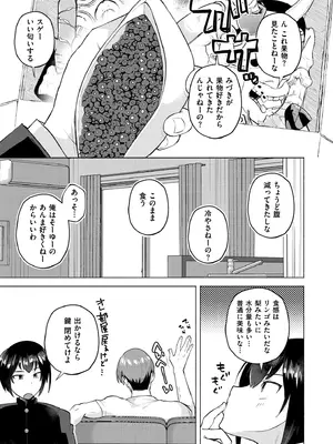 [スタンダードアザラシ] 妹になった弟みづき -TS後の身体及び精神変化報告- [DL版]_005