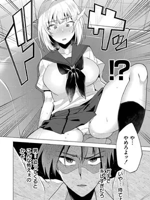 [スタンダードアザラシ] 妹になった弟みづき -TS後の身体及び精神変化報告- [DL版]_052