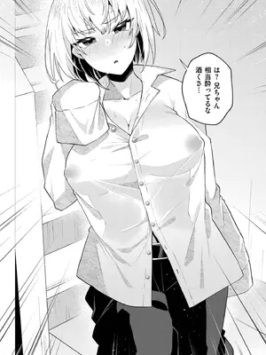 [スタンダードアザラシ] 妹になった弟みづき -TS後の身体及び精神変化報告- [DL版]_008