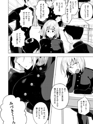 [スタンダードアザラシ] 妹になった弟みづき -TS後の身体及び精神変化報告- [DL版]_036