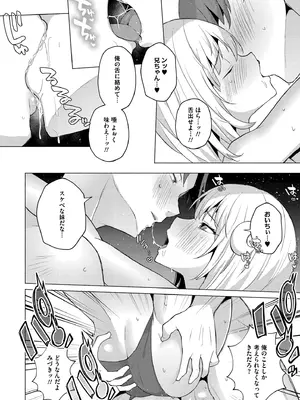 [スタンダードアザラシ] 妹になった弟みづき -TS後の身体及び精神変化報告- [DL版]_094