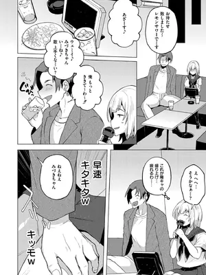 [スタンダードアザラシ] 妹になった弟みづき -TS後の身体及び精神変化報告- [DL版]_048