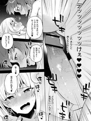 [スタンダードアザラシ] 妹になった弟みづき -TS後の身体及び精神変化報告- [DL版]_137