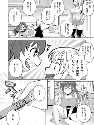 [スタンダードアザラシ] 妹になった弟みづき -TS後の身体及び精神変化報告- [DL版]_132