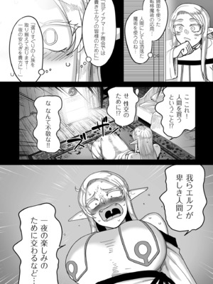 [山本善々] 限界熟女エルフ専用! 男娼デリバリーサービス!! [DL版]_014