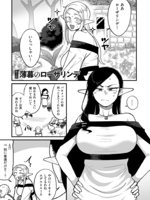 [山本善々] 限界熟女エルフ専用! 男娼デリバリーサービス!! [DL版]_041