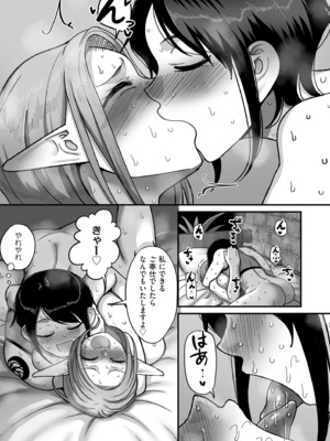 [山本善々] 限界熟女エルフ専用! 男娼デリバリーサービス!! [DL版]_117