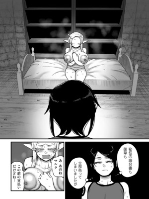 [山本善々] 限界熟女エルフ専用! 男娼デリバリーサービス!! [DL版]_151