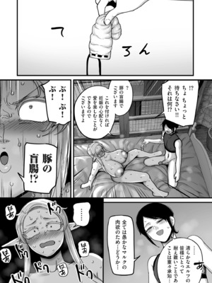 [山本善々] 限界熟女エルフ専用! 男娼デリバリーサービス!! [DL版]_027