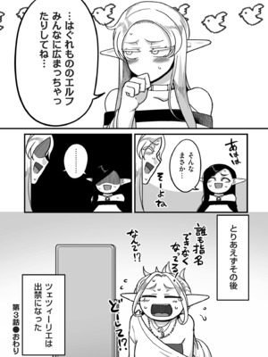 [山本善々] 限界熟女エルフ専用! 男娼デリバリーサービス!! [DL版]_096