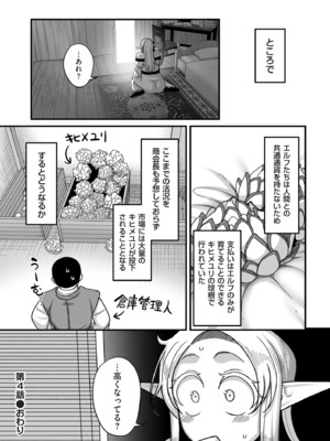 [山本善々] 限界熟女エルフ専用! 男娼デリバリーサービス!! [DL版]_122