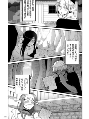 [山本善々] 限界熟女エルフ専用! 男娼デリバリーサービス!! [DL版]_100