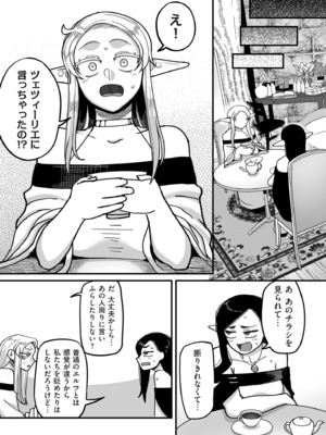 [山本善々] 限界熟女エルフ専用! 男娼デリバリーサービス!! [DL版]_095