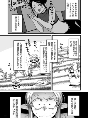 [山本善々] 限界熟女エルフ専用! 男娼デリバリーサービス!! [DL版]_124