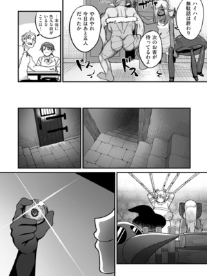 [山本善々] 限界熟女エルフ専用! 男娼デリバリーサービス!! [DL版]_182