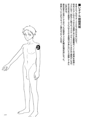 [山本善々] 限界熟女エルフ専用! 男娼デリバリーサービス!! [DL版]_218