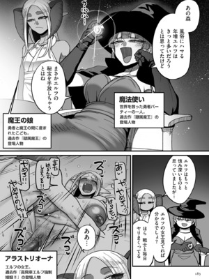 [山本善々] 限界熟女エルフ専用! 男娼デリバリーサービス!! [DL版]_183