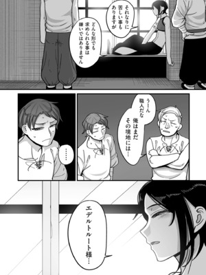 [山本善々] 限界熟女エルフ専用! 男娼デリバリーサービス!! [DL版]_150