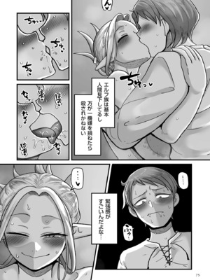 [山本善々] 限界熟女エルフ専用! 男娼デリバリーサービス!! [DL版]_075