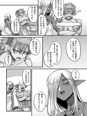 [山本善々] 限界熟女エルフ専用! 男娼デリバリーサービス!! [DL版]_181